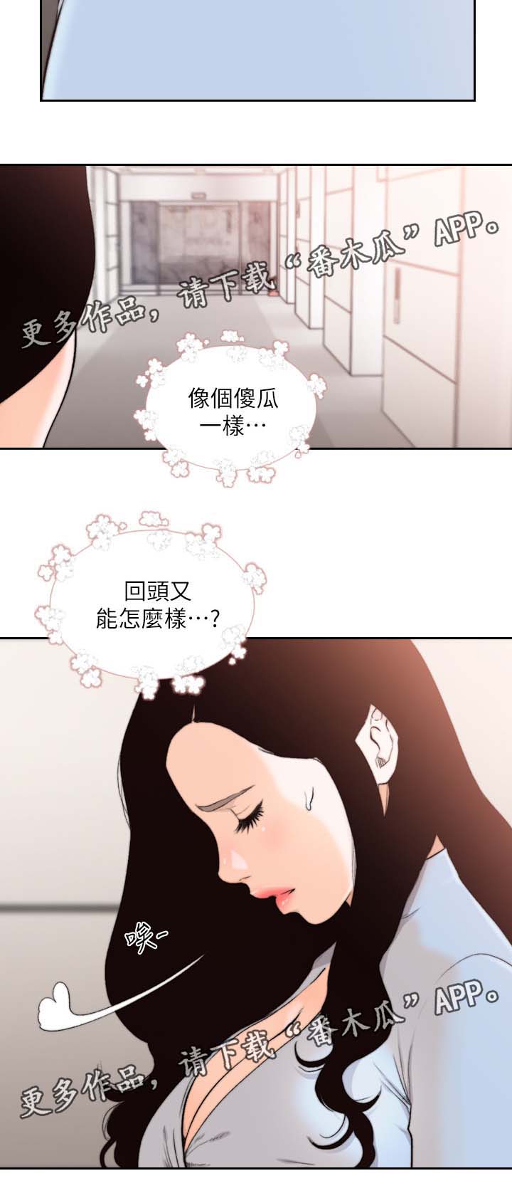 第62章前女友是上司0