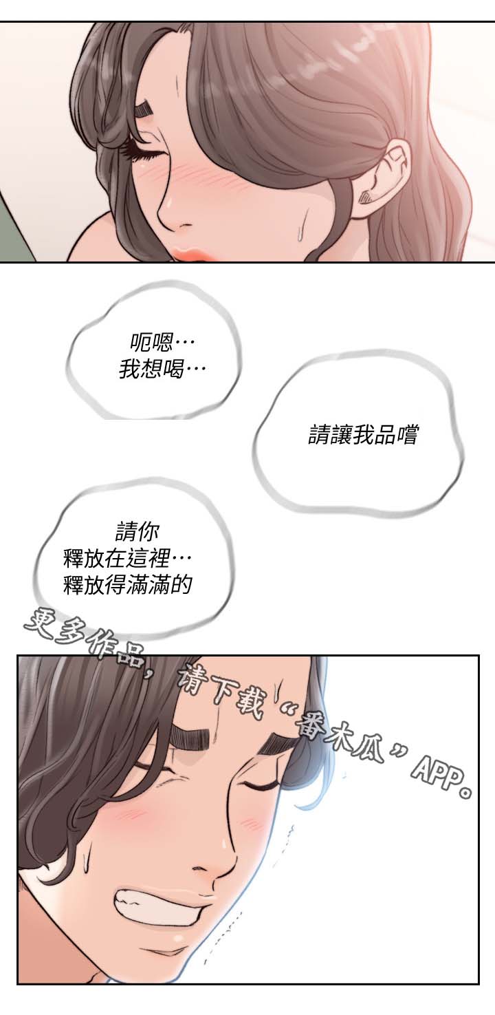 《前任与我》漫画最新章节第48章合适的地方免费下拉式在线观看章节第【12】张图片