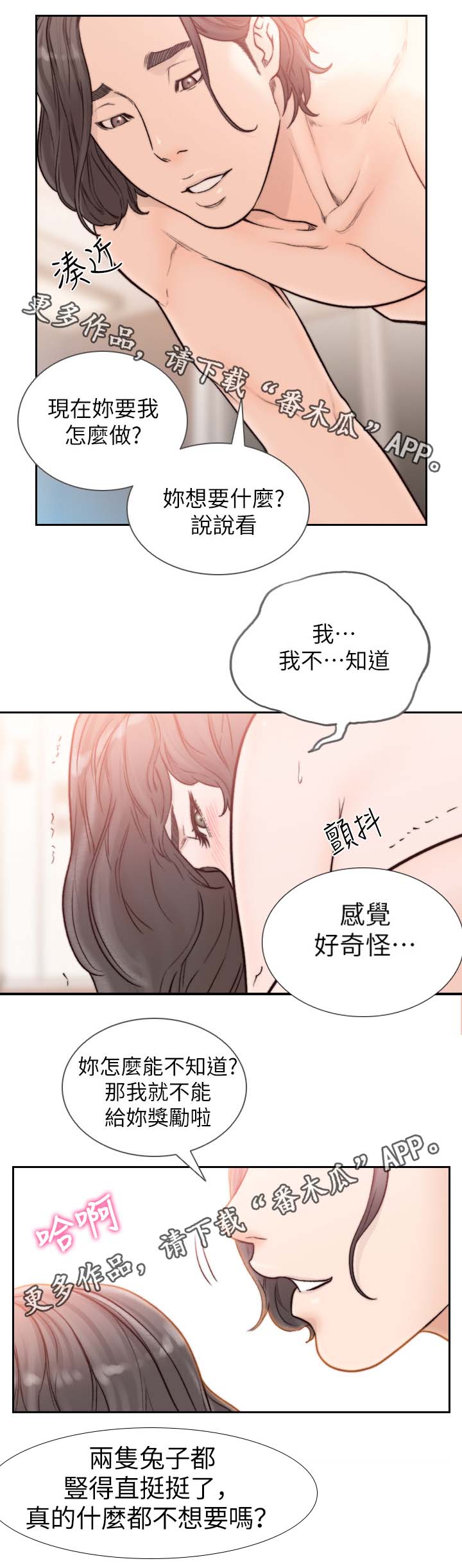 《前任与我》漫画最新章节第40章我们复合吧免费下拉式在线观看章节第【10】张图片