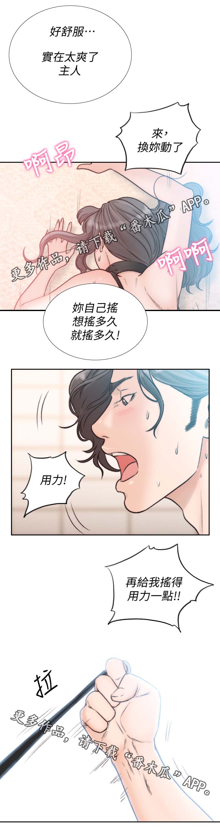 《前任与我》漫画最新章节第40章我们复合吧免费下拉式在线观看章节第【6】张图片