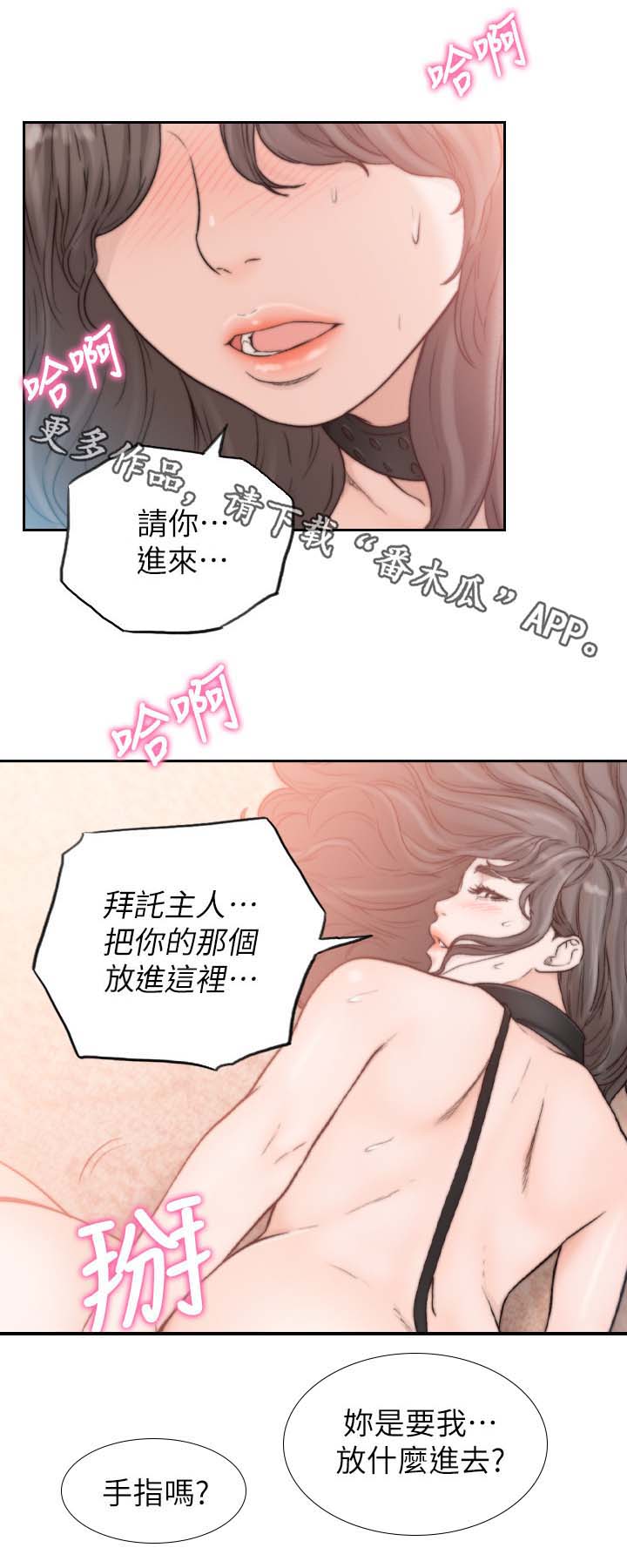 《前任与我》漫画最新章节第40章我们复合吧免费下拉式在线观看章节第【8】张图片