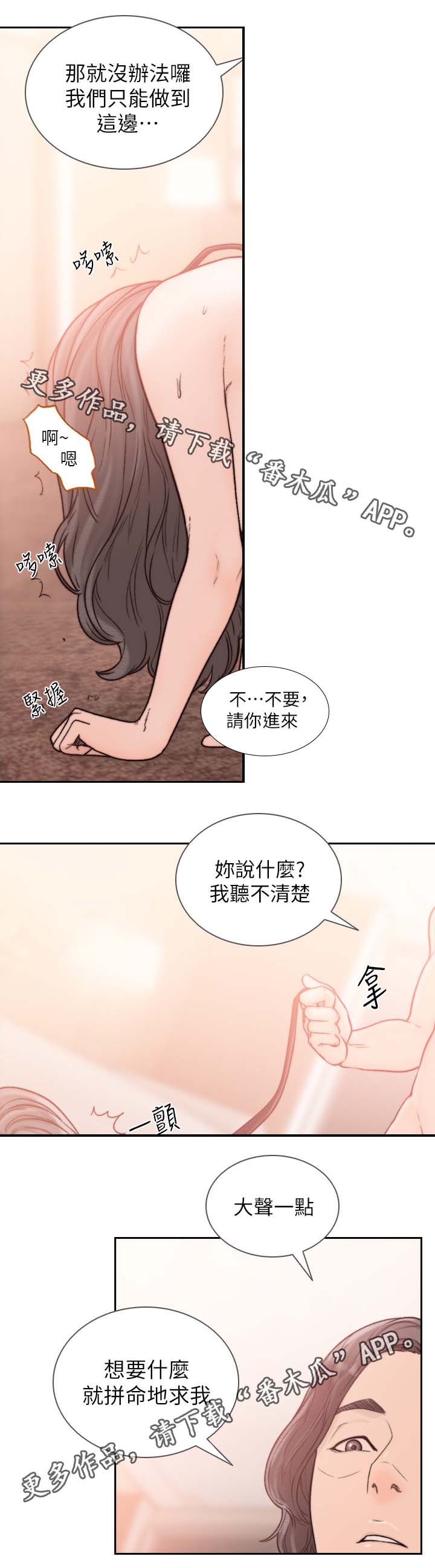 《前任与我》漫画最新章节第40章我们复合吧免费下拉式在线观看章节第【9】张图片