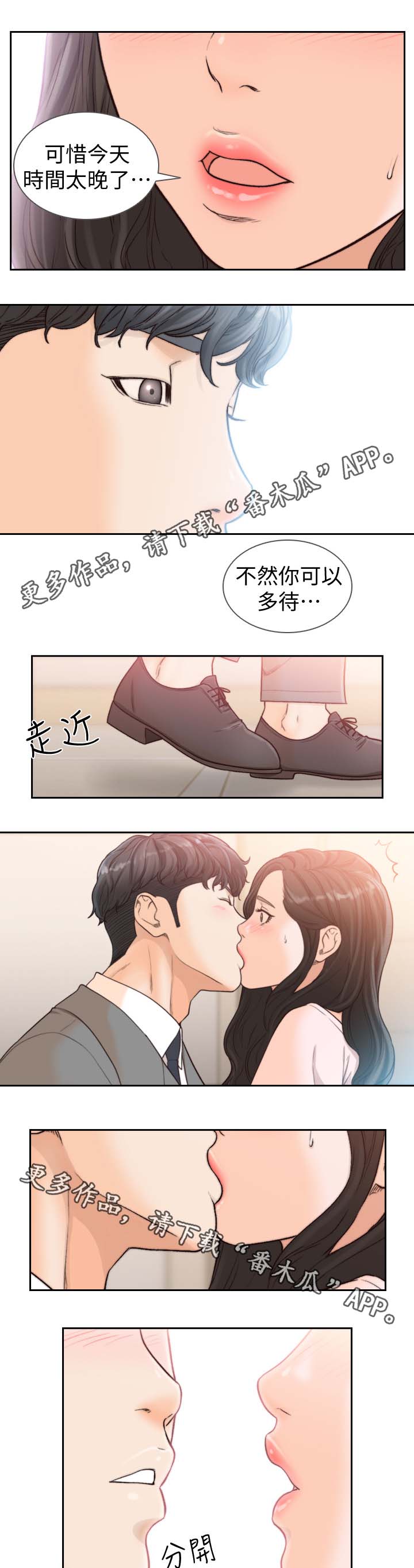 《前任与我》漫画最新章节第40章我们复合吧免费下拉式在线观看章节第【2】张图片