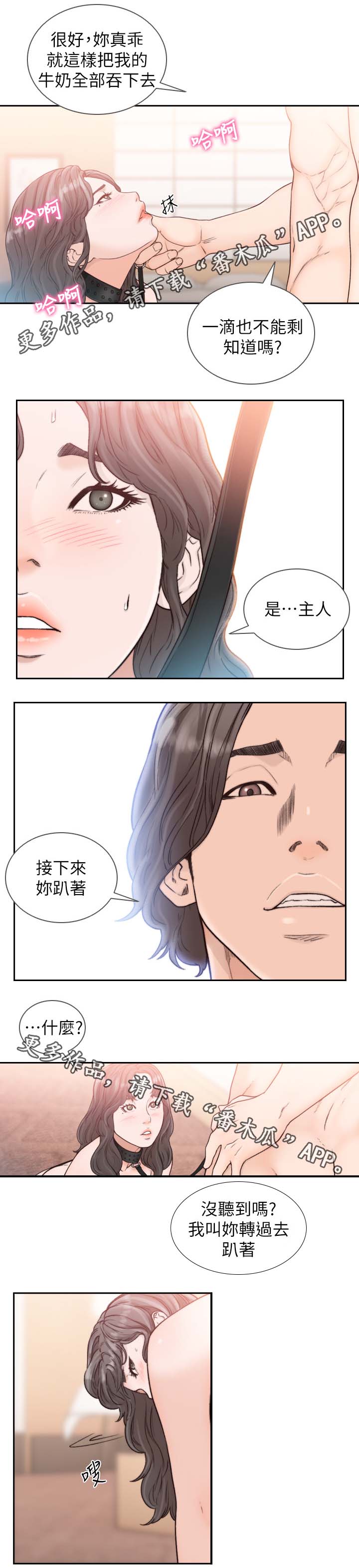 《前任与我》漫画最新章节第40章我们复合吧免费下拉式在线观看章节第【13】张图片