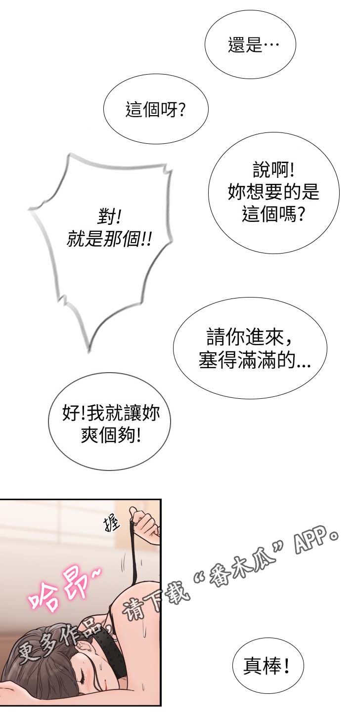 《前任与我》漫画最新章节第40章我们复合吧免费下拉式在线观看章节第【7】张图片