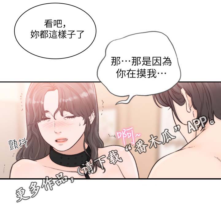 《前任与我》漫画最新章节第39章你这样不对免费下拉式在线观看章节第【11】张图片