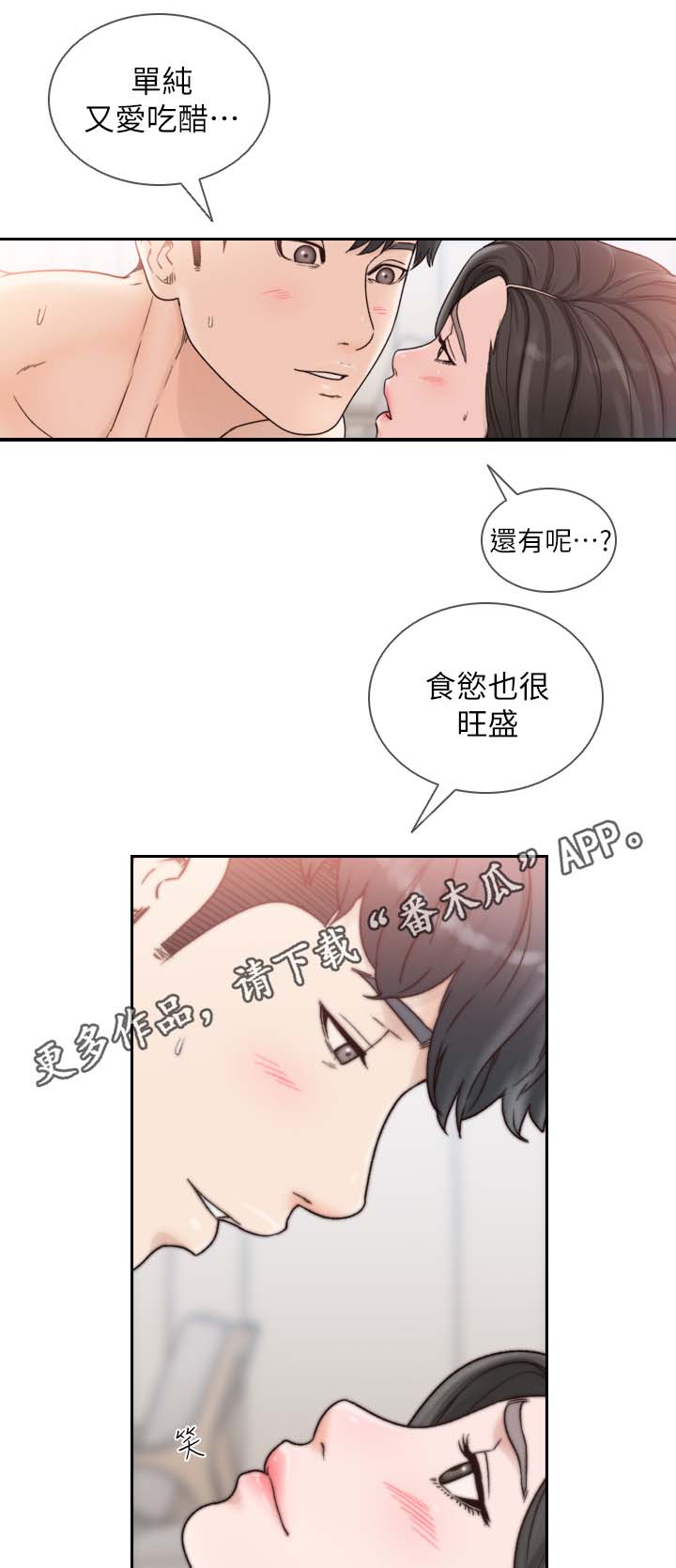 《前任与我》漫画最新章节第38章纪念日免费下拉式在线观看章节第【6】张图片