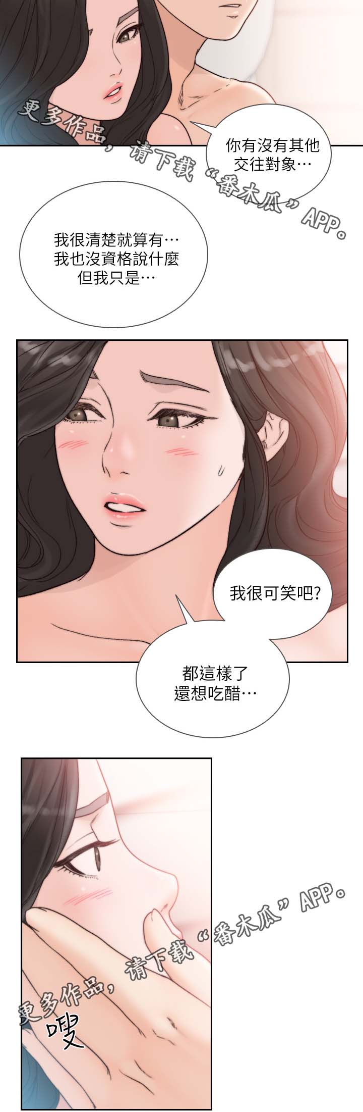 《前任与我》漫画最新章节第38章纪念日免费下拉式在线观看章节第【8】张图片