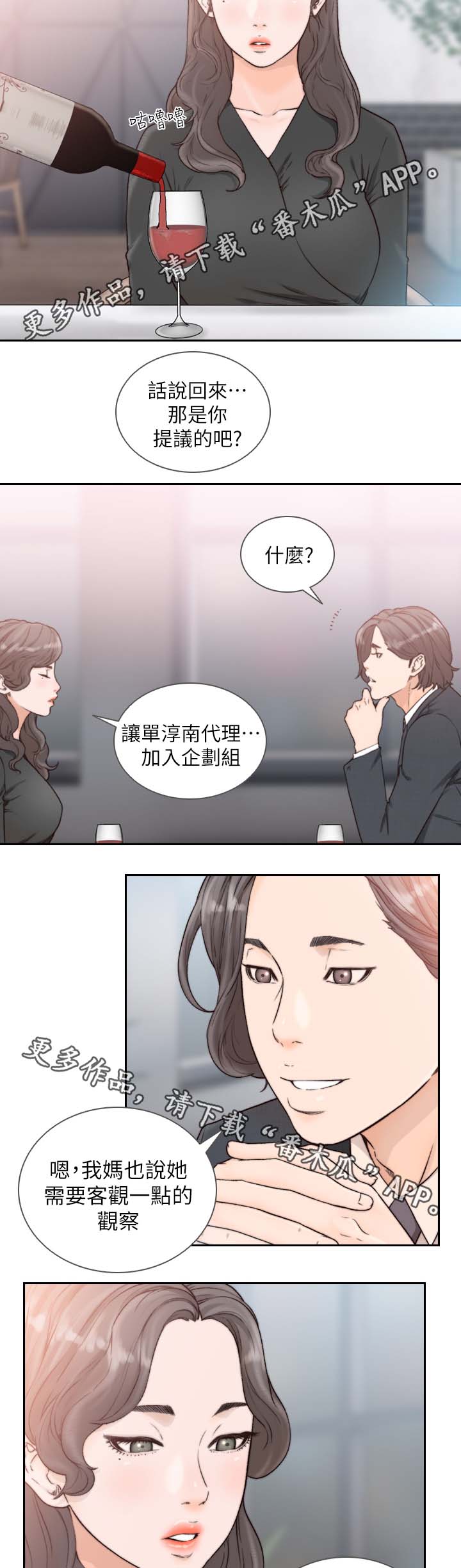 《前任与我》漫画最新章节第38章纪念日免费下拉式在线观看章节第【4】张图片