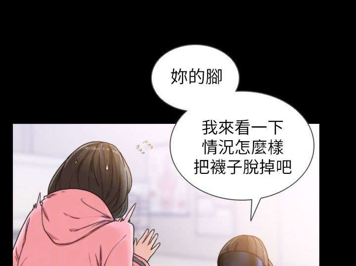 《前任与我》漫画最新章节第31章忐忑免费下拉式在线观看章节第【17】张图片