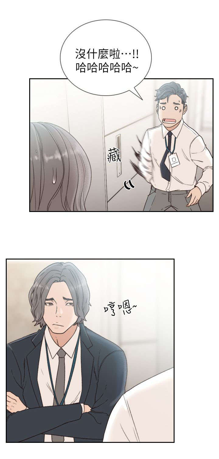 《前任与我》漫画最新章节第27章讯息免费下拉式在线观看章节第【13】张图片