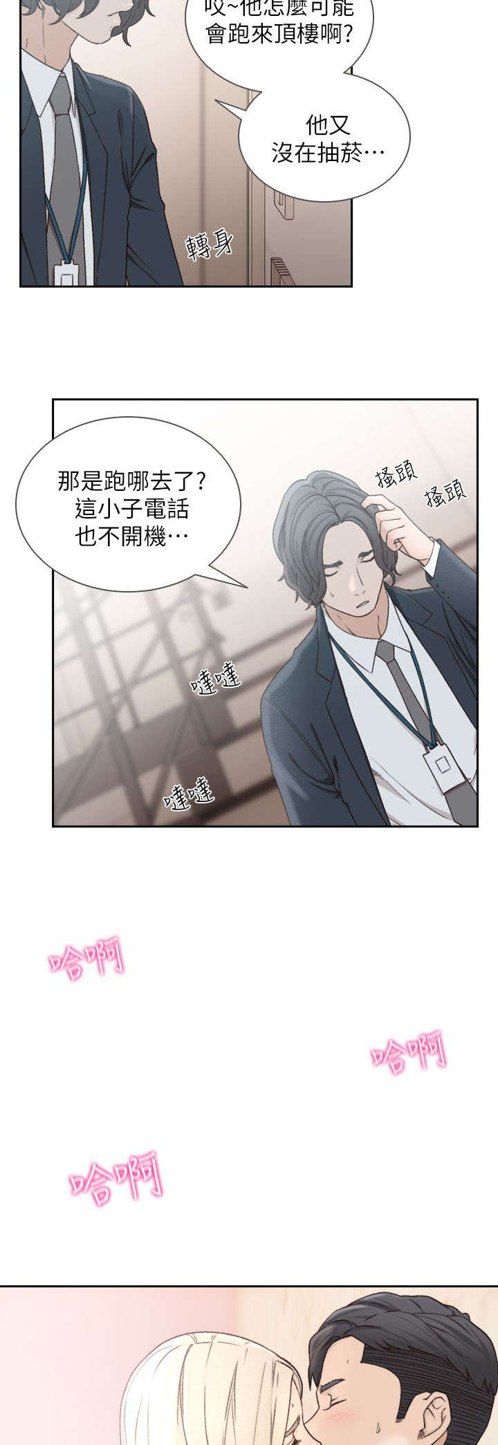 《前任与我》漫画最新章节第26章交往免费下拉式在线观看章节第【9】张图片