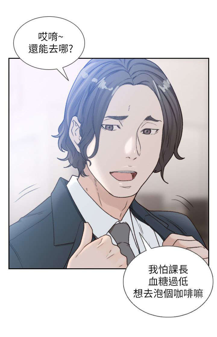 《前任与我》漫画最新章节第24章预感免费下拉式在线观看章节第【1】张图片