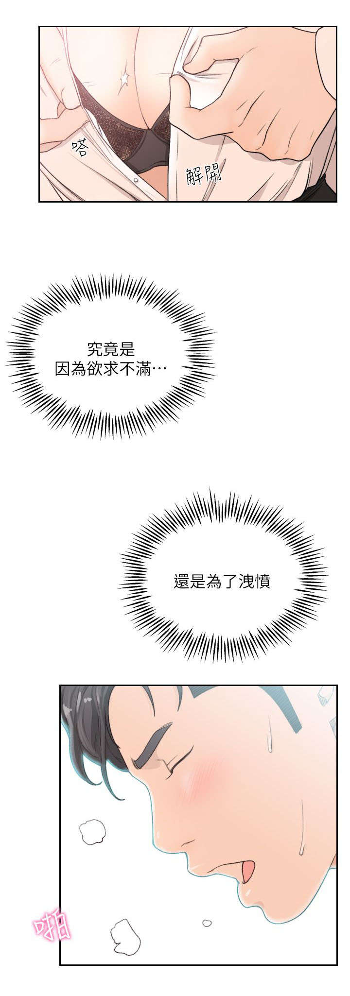 第24章预感4