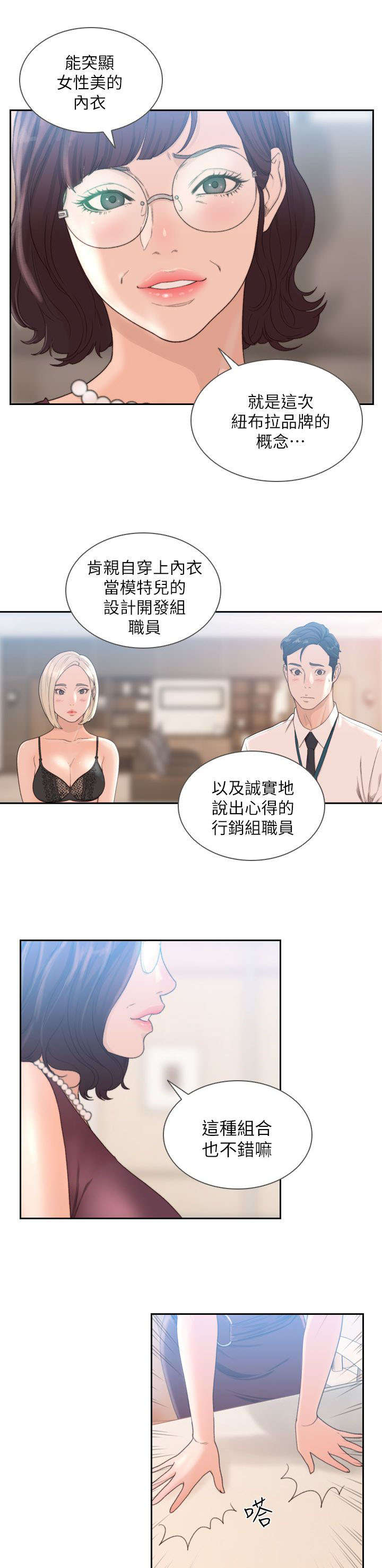 《前任与我》漫画最新章节第22章共事免费下拉式在线观看章节第【2】张图片