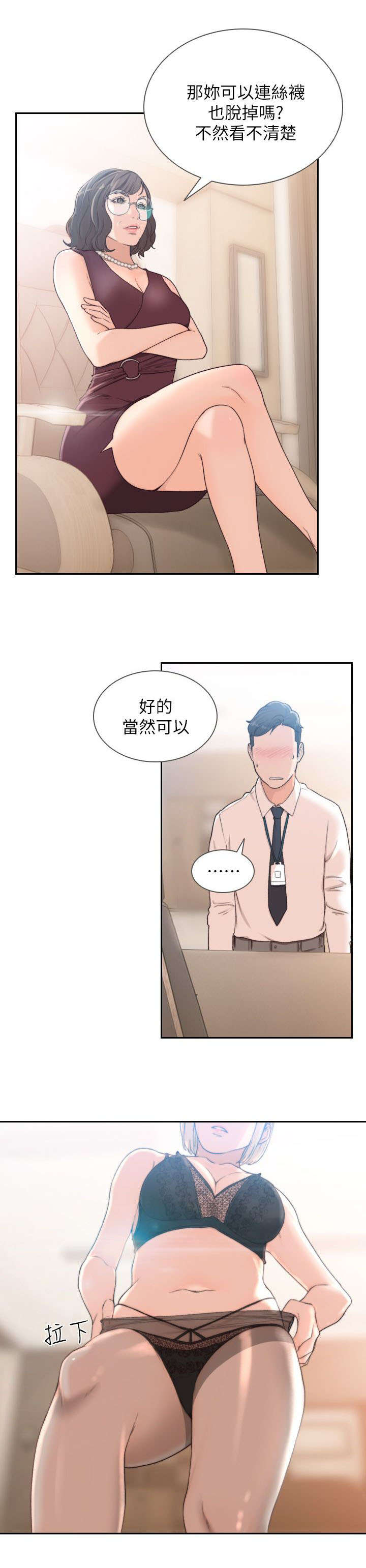 《前任与我》漫画最新章节第22章共事免费下拉式在线观看章节第【7】张图片