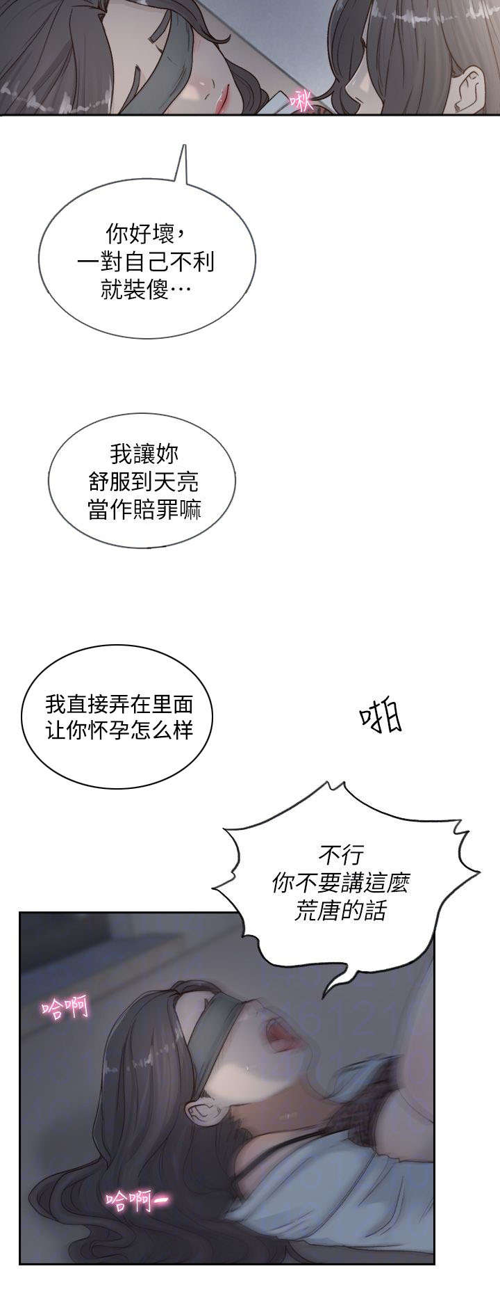 《前任与我》漫画最新章节第17章荒唐免费下拉式在线观看章节第【1】张图片