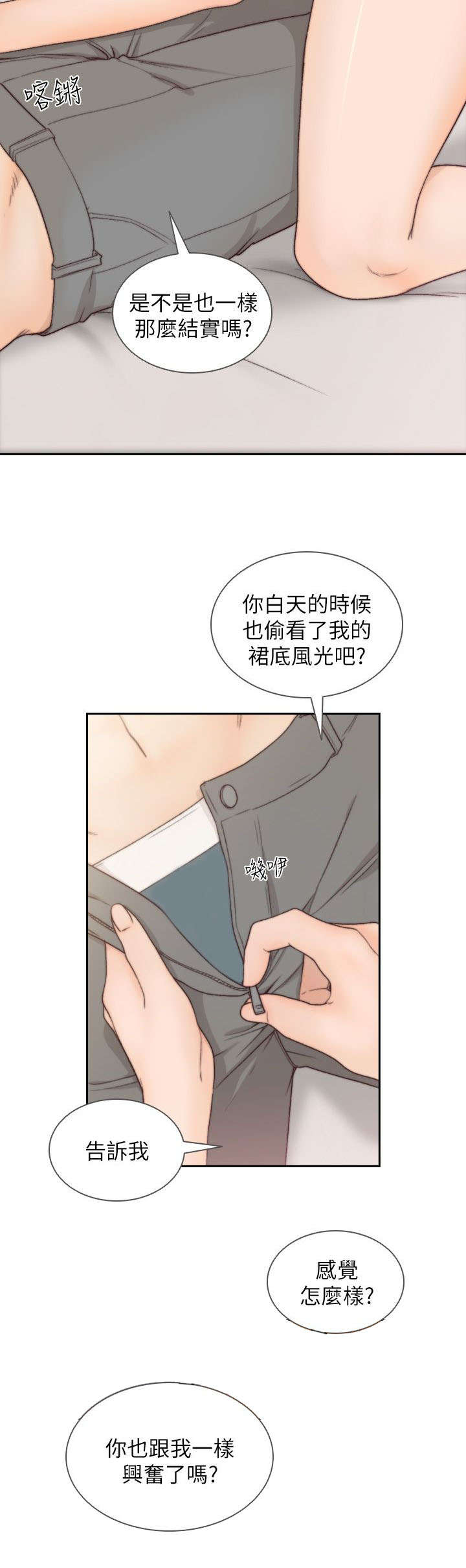 《前任与我》漫画最新章节第14章名字免费下拉式在线观看章节第【9】张图片