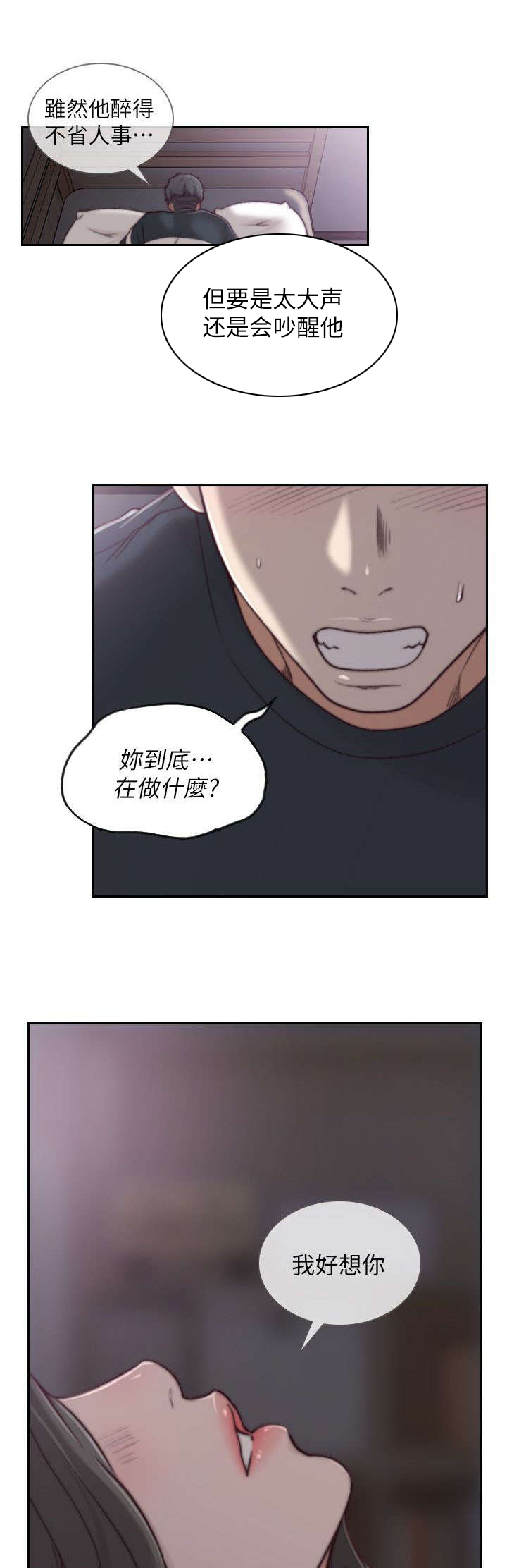 《前任与我》漫画最新章节第8章拒绝免费下拉式在线观看章节第【6】张图片