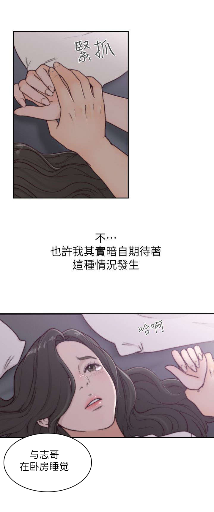 《前任与我》漫画最新章节第8章拒绝免费下拉式在线观看章节第【7】张图片