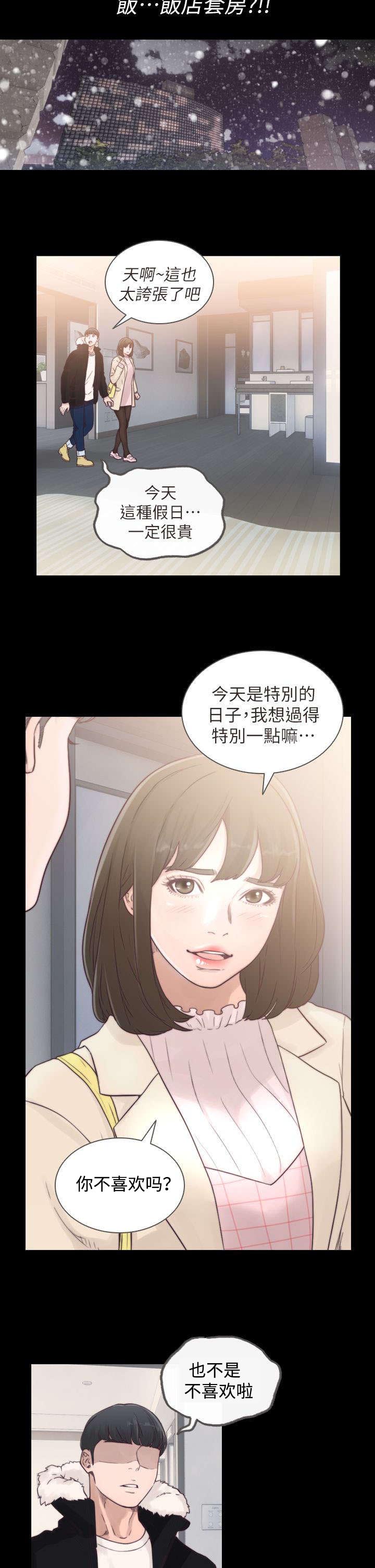 第1章女友2