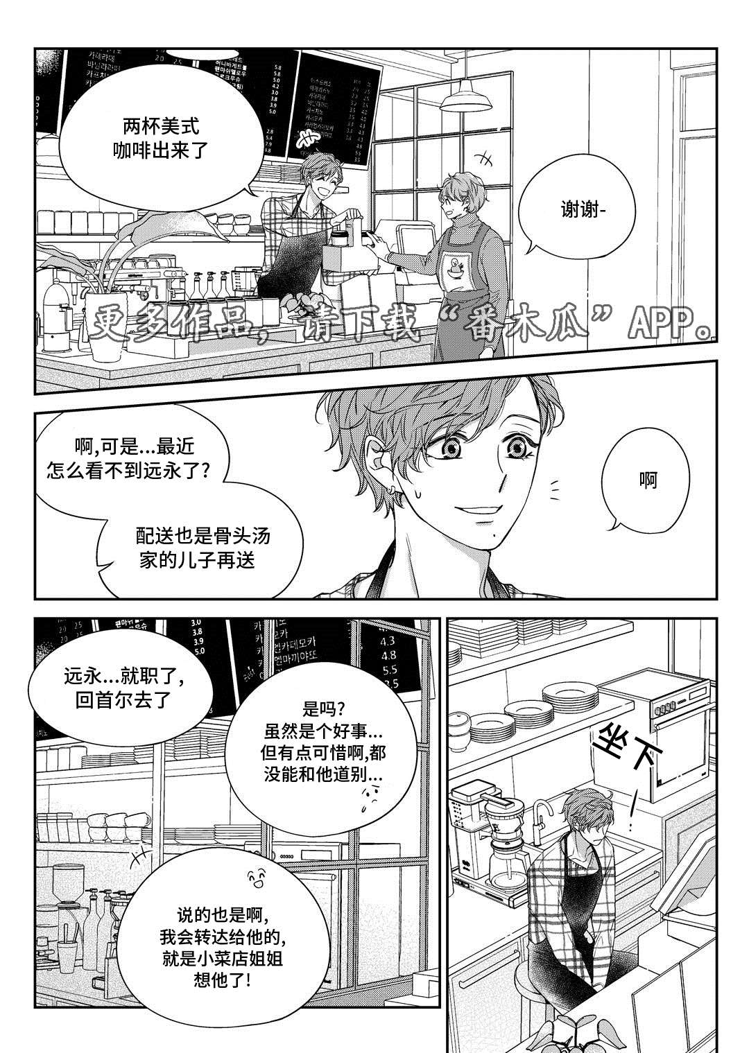 《瓷器》漫画最新章节第30章联谊会免费下拉式在线观看章节第【24】张图片