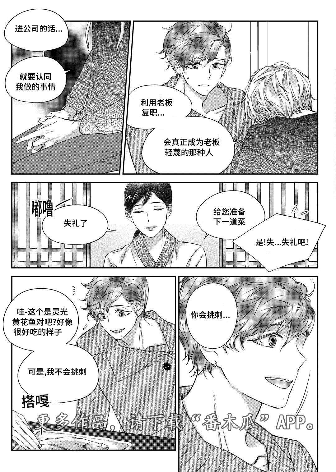 《瓷器》漫画最新章节第30章联谊会免费下拉式在线观看章节第【13】张图片