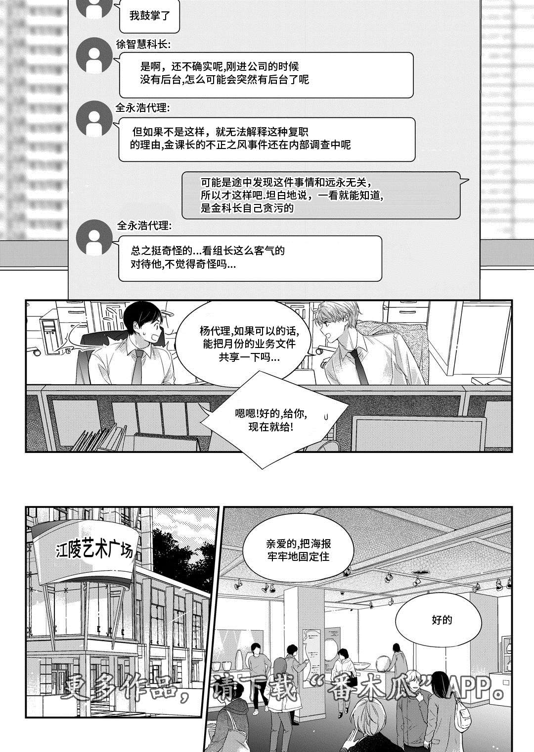 《瓷器》漫画最新章节第30章联谊会免费下拉式在线观看章节第【6】张图片