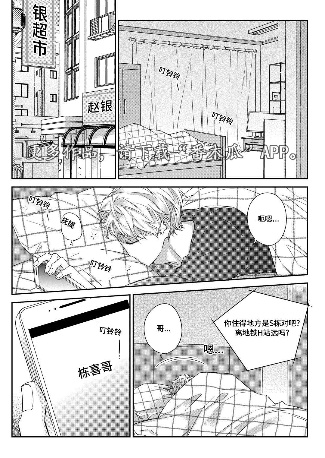 《瓷器》漫画最新章节第30章联谊会免费下拉式在线观看章节第【17】张图片