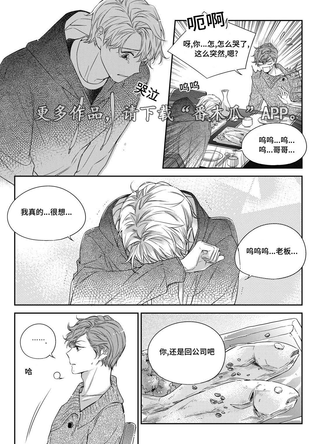 《瓷器》漫画最新章节第30章联谊会免费下拉式在线观看章节第【12】张图片