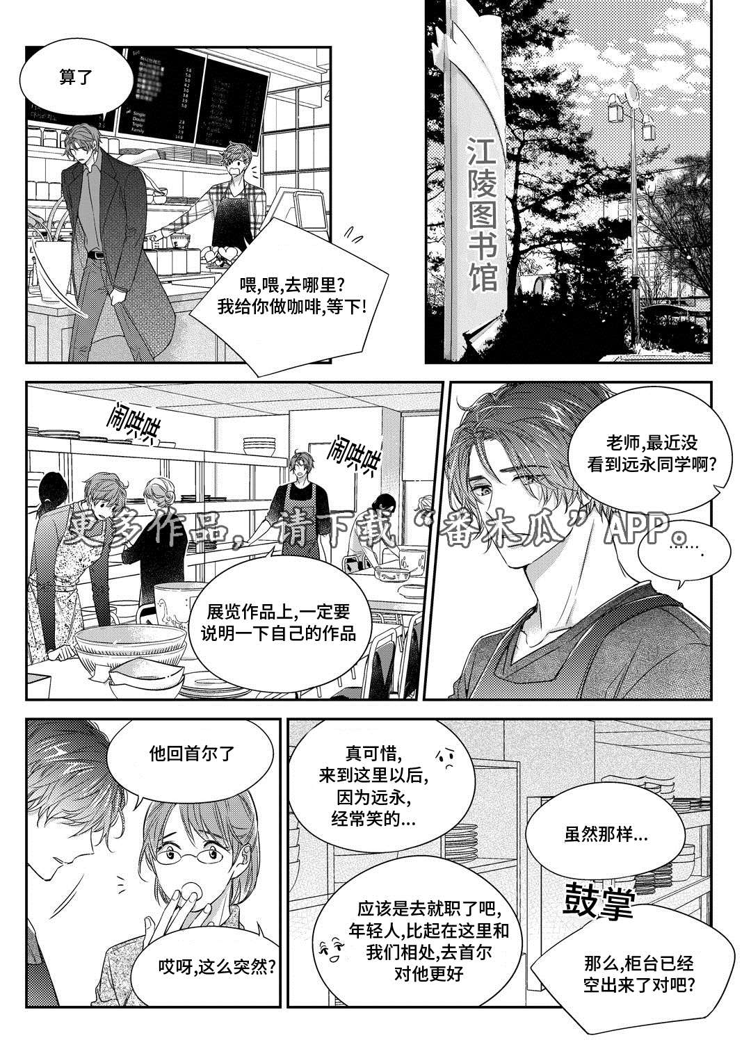 《瓷器》漫画最新章节第30章联谊会免费下拉式在线观看章节第【19】张图片