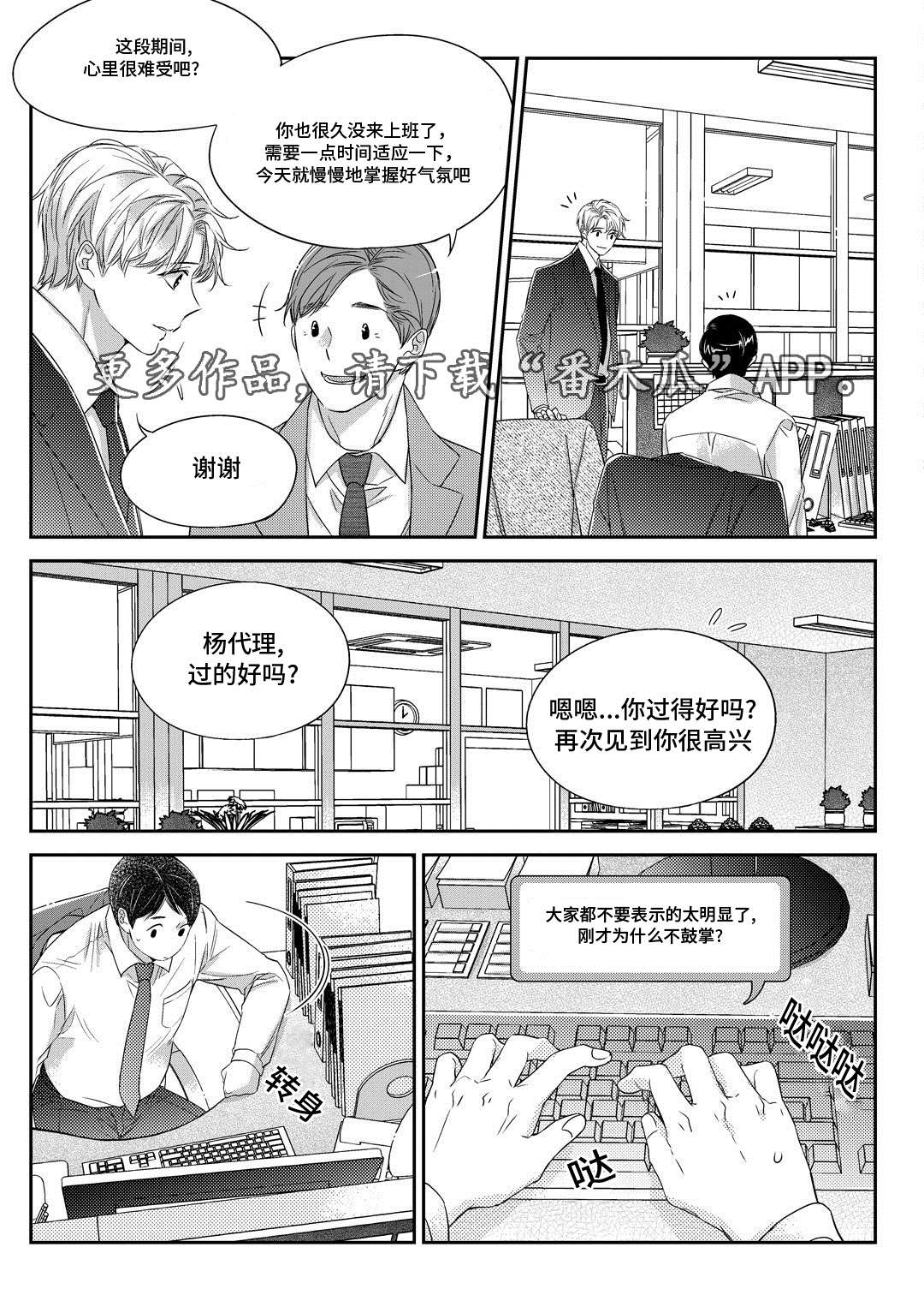 《瓷器》漫画最新章节第30章联谊会免费下拉式在线观看章节第【7】张图片