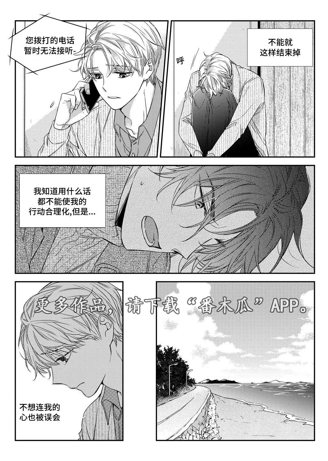 《瓷器》漫画最新章节第29章出国免费下拉式在线观看章节第【16】张图片