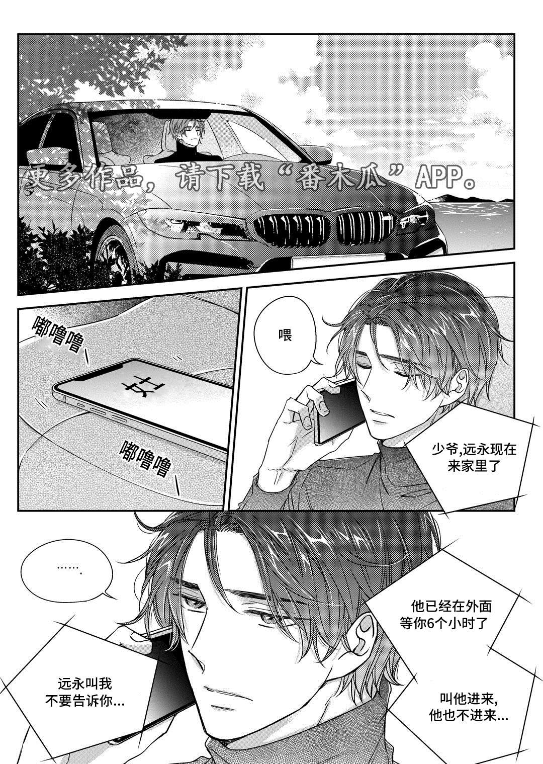 《瓷器》漫画最新章节第29章出国免费下拉式在线观看章节第【15】张图片