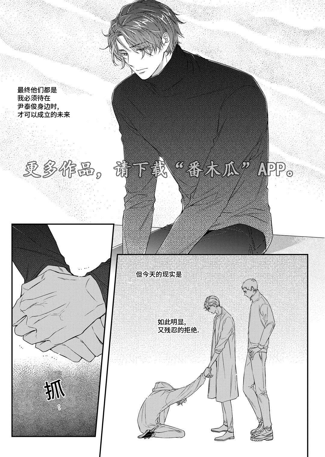 《瓷器》漫画最新章节第29章出国免费下拉式在线观看章节第【1】张图片