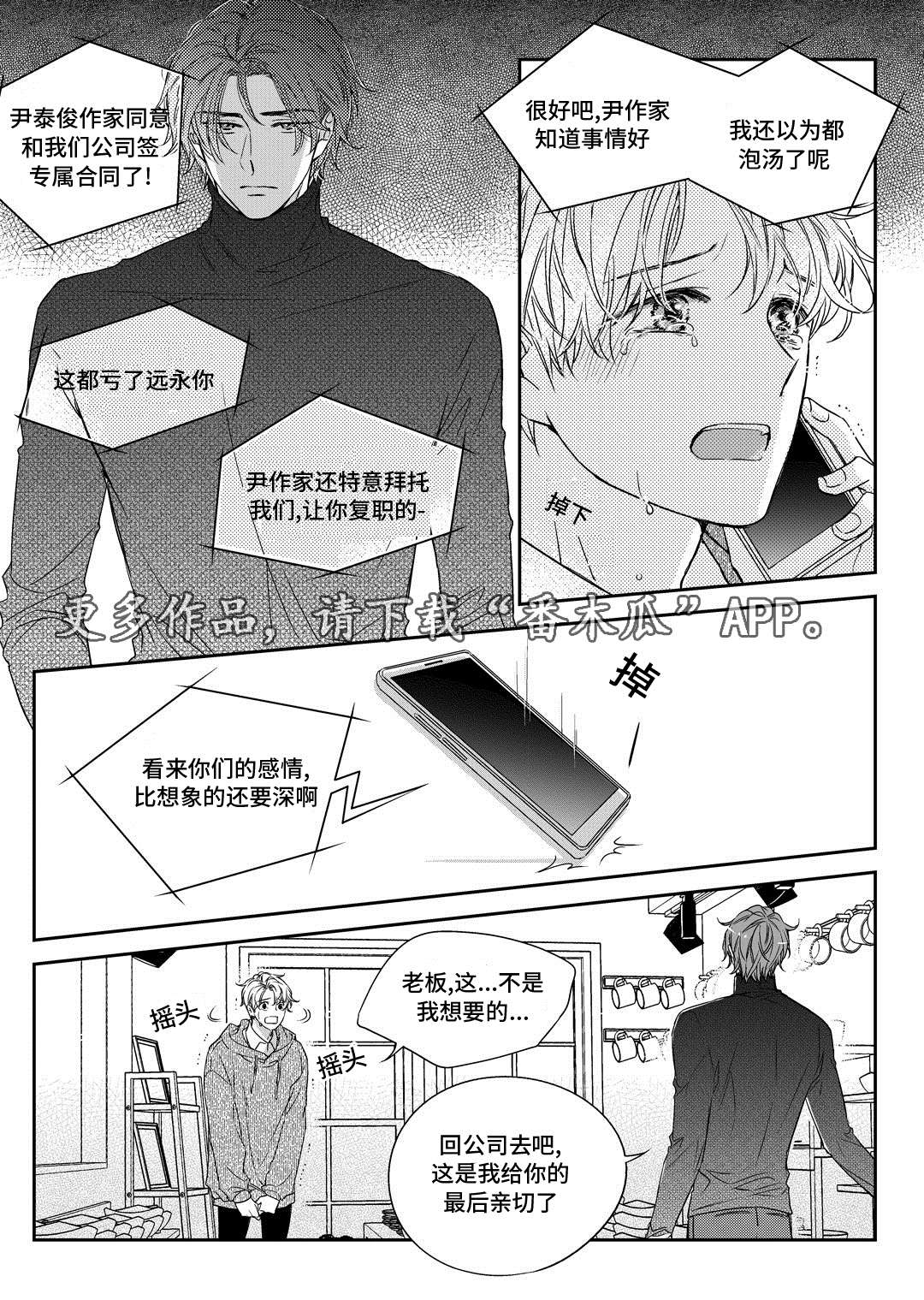 《瓷器》漫画最新章节第29章出国免费下拉式在线观看章节第【5】张图片