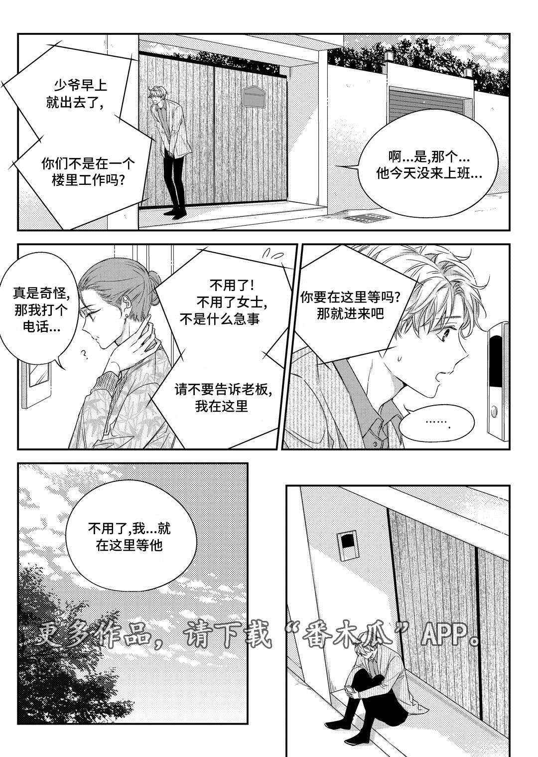 《瓷器》漫画最新章节第29章出国免费下拉式在线观看章节第【17】张图片