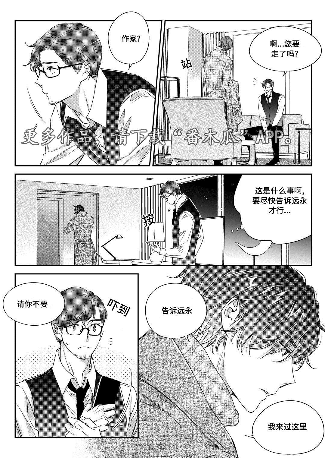 《瓷器》漫画最新章节第28章变化免费下拉式在线观看章节第【18】张图片