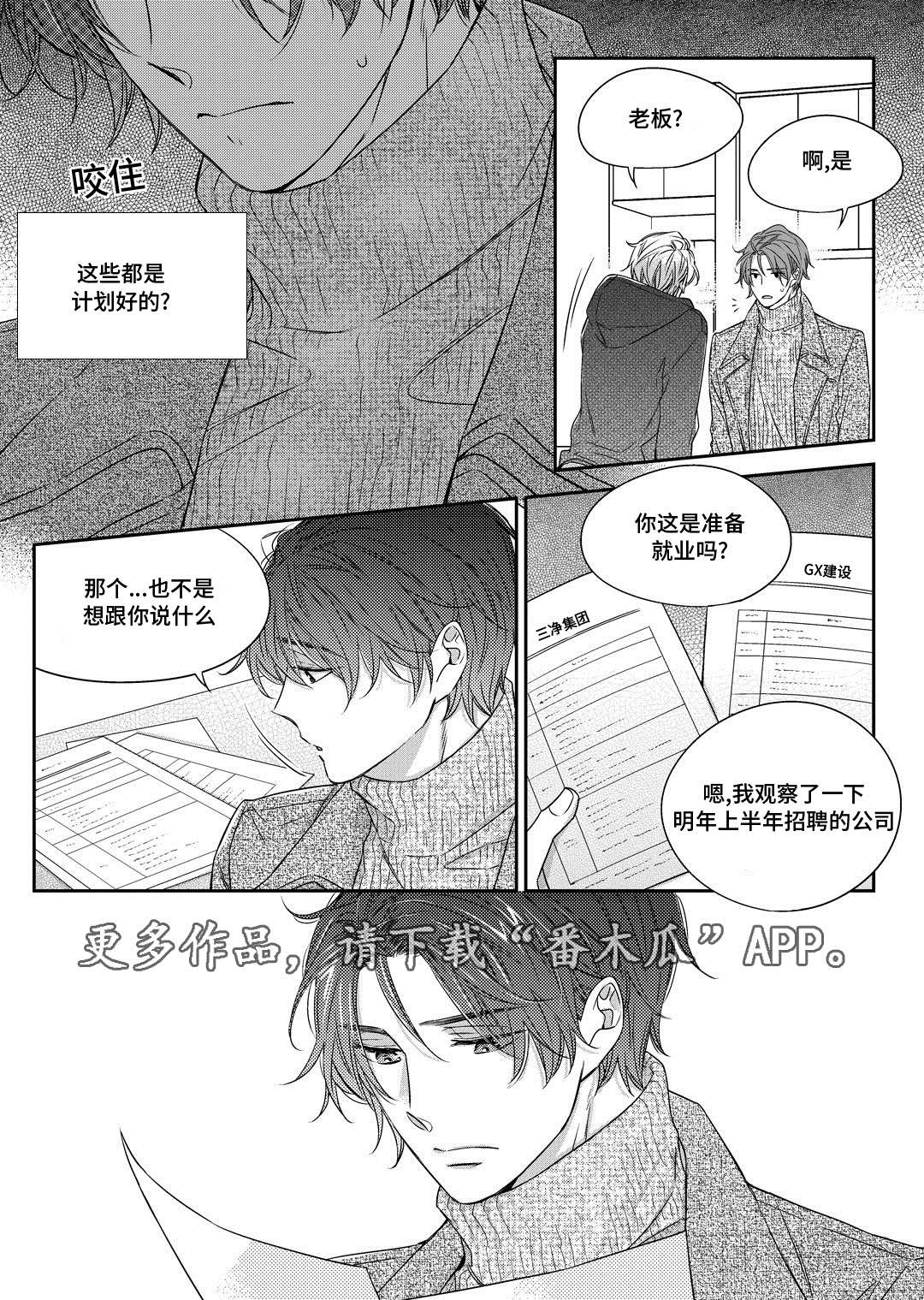 《瓷器》漫画最新章节第28章变化免费下拉式在线观看章节第【11】张图片