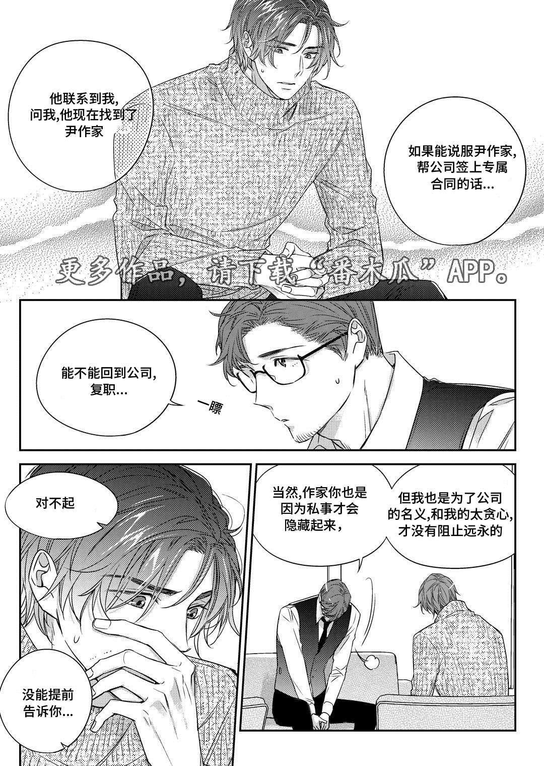 《瓷器》漫画最新章节第28章变化免费下拉式在线观看章节第【19】张图片