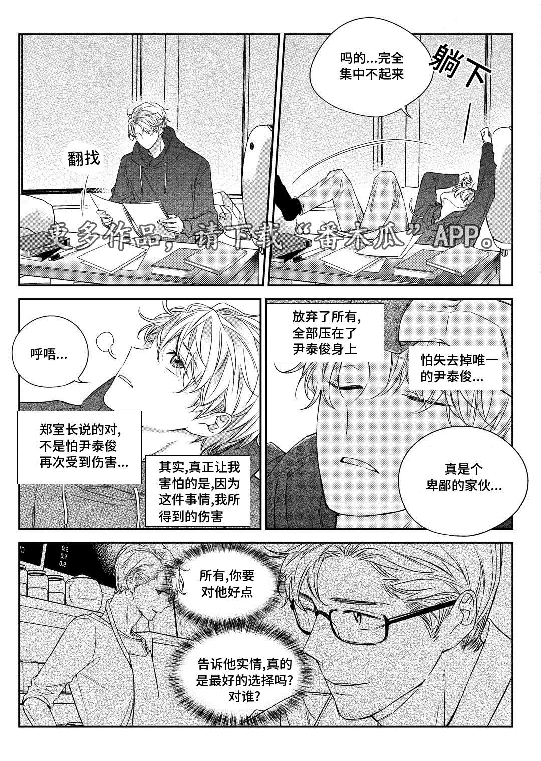 《瓷器》漫画最新章节第28章变化免费下拉式在线观看章节第【15】张图片