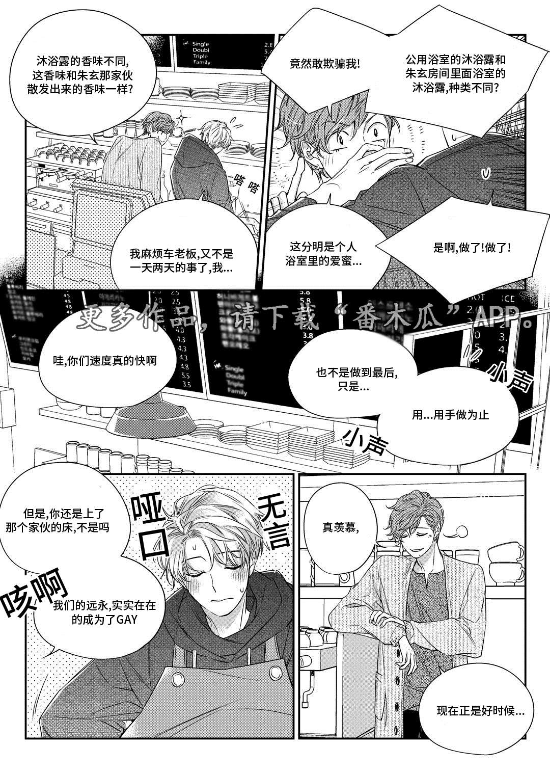 《瓷器》漫画最新章节第27章接人免费下拉式在线观看章节第【14】张图片