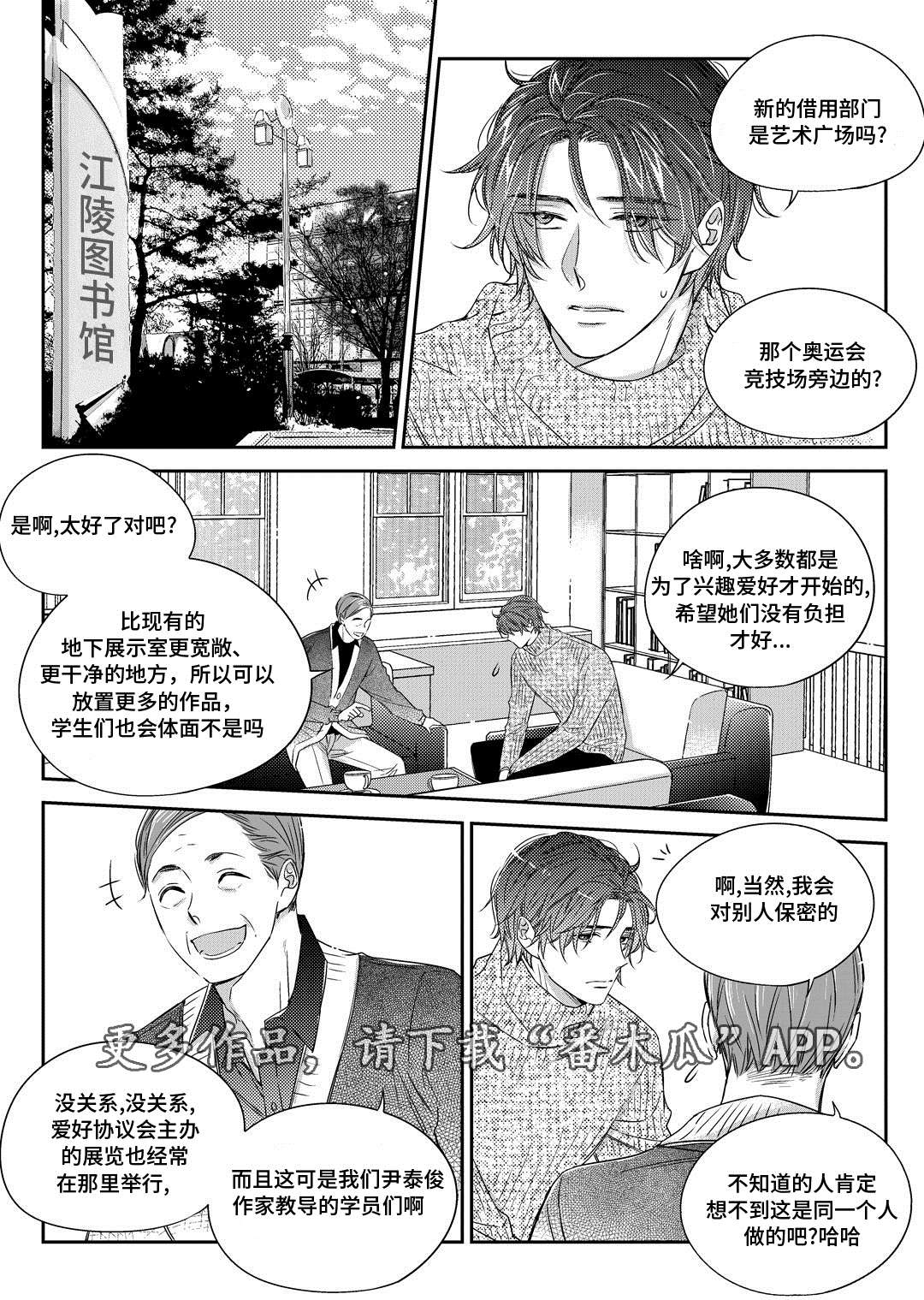 《瓷器》漫画最新章节第27章接人免费下拉式在线观看章节第【10】张图片