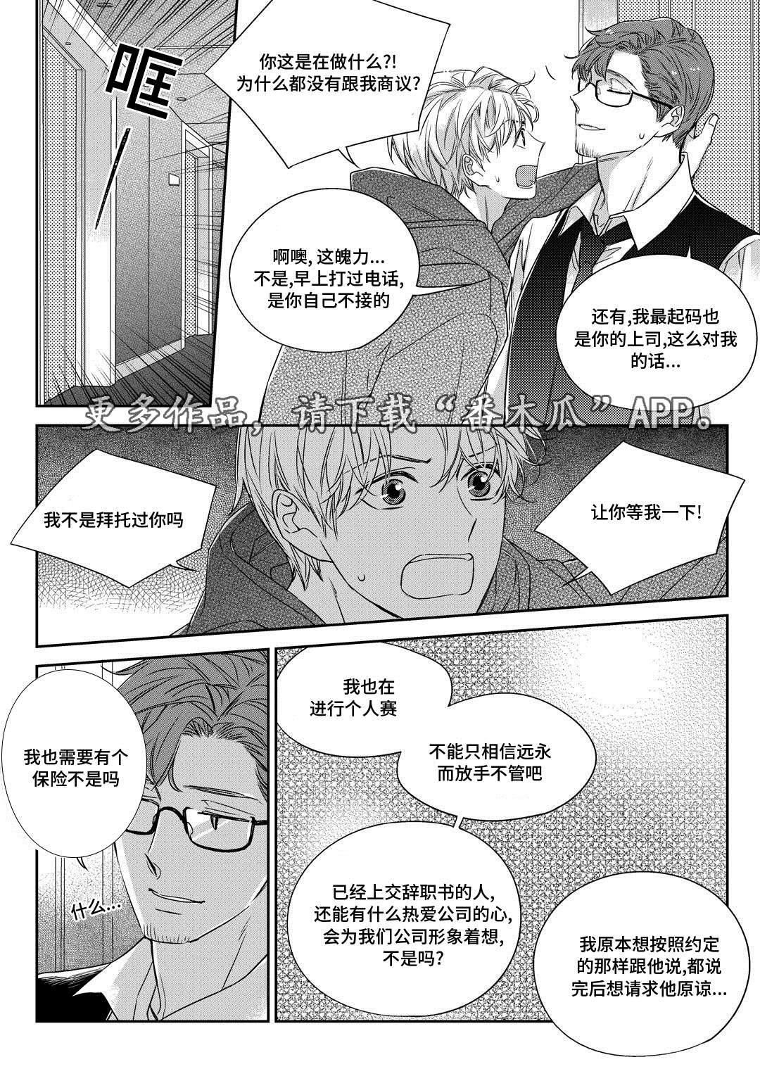 《瓷器》漫画最新章节第27章接人免费下拉式在线观看章节第【4】张图片