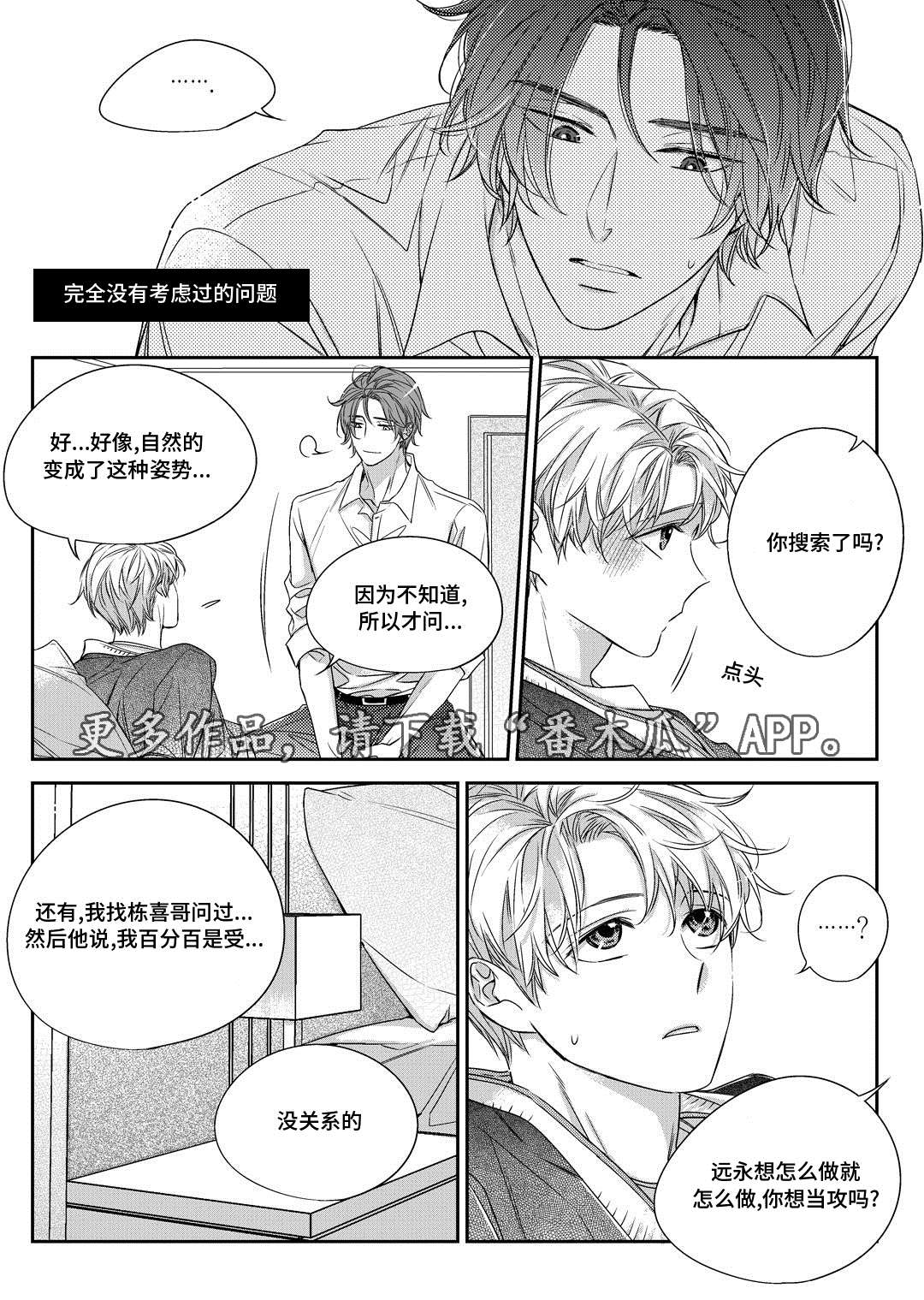 《瓷器》漫画最新章节第26章态度免费下拉式在线观看章节第【9】张图片