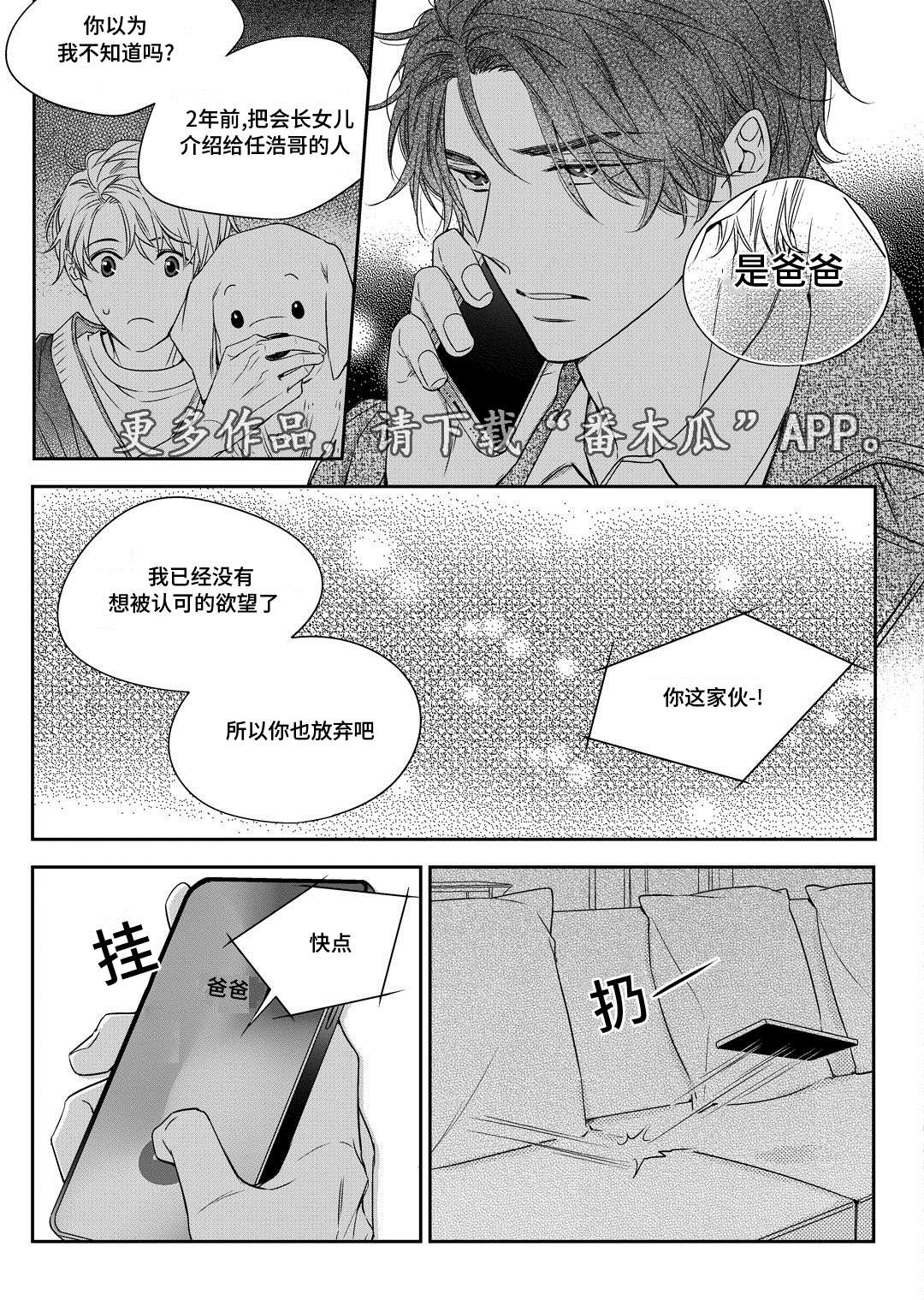 《瓷器》漫画最新章节第26章态度免费下拉式在线观看章节第【19】张图片