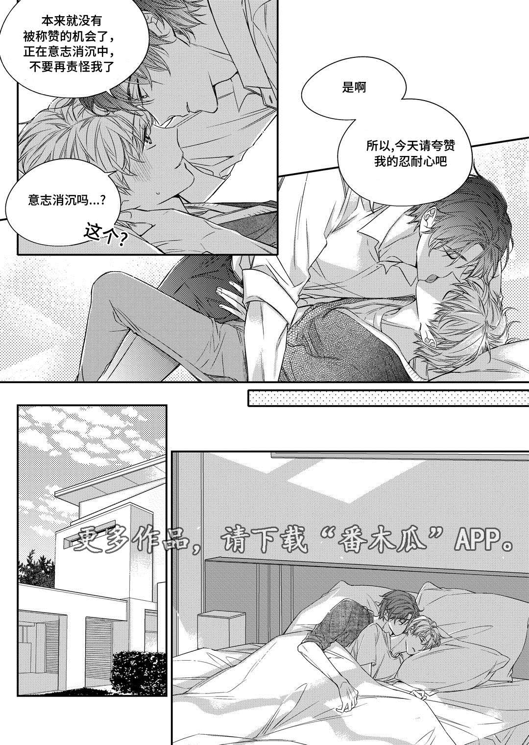 《瓷器》漫画最新章节第26章态度免费下拉式在线观看章节第【5】张图片