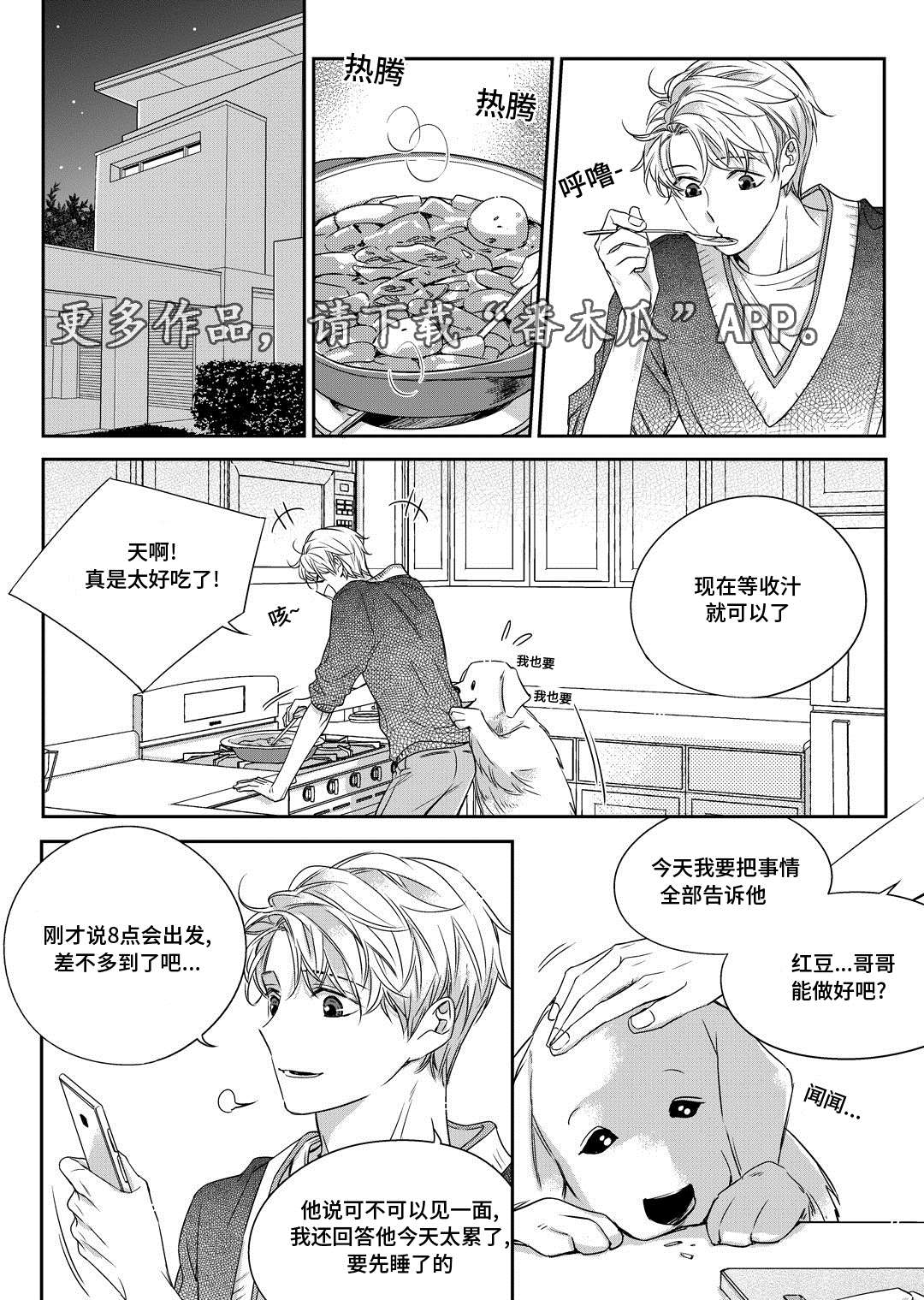 《瓷器》漫画最新章节第26章态度免费下拉式在线观看章节第【22】张图片