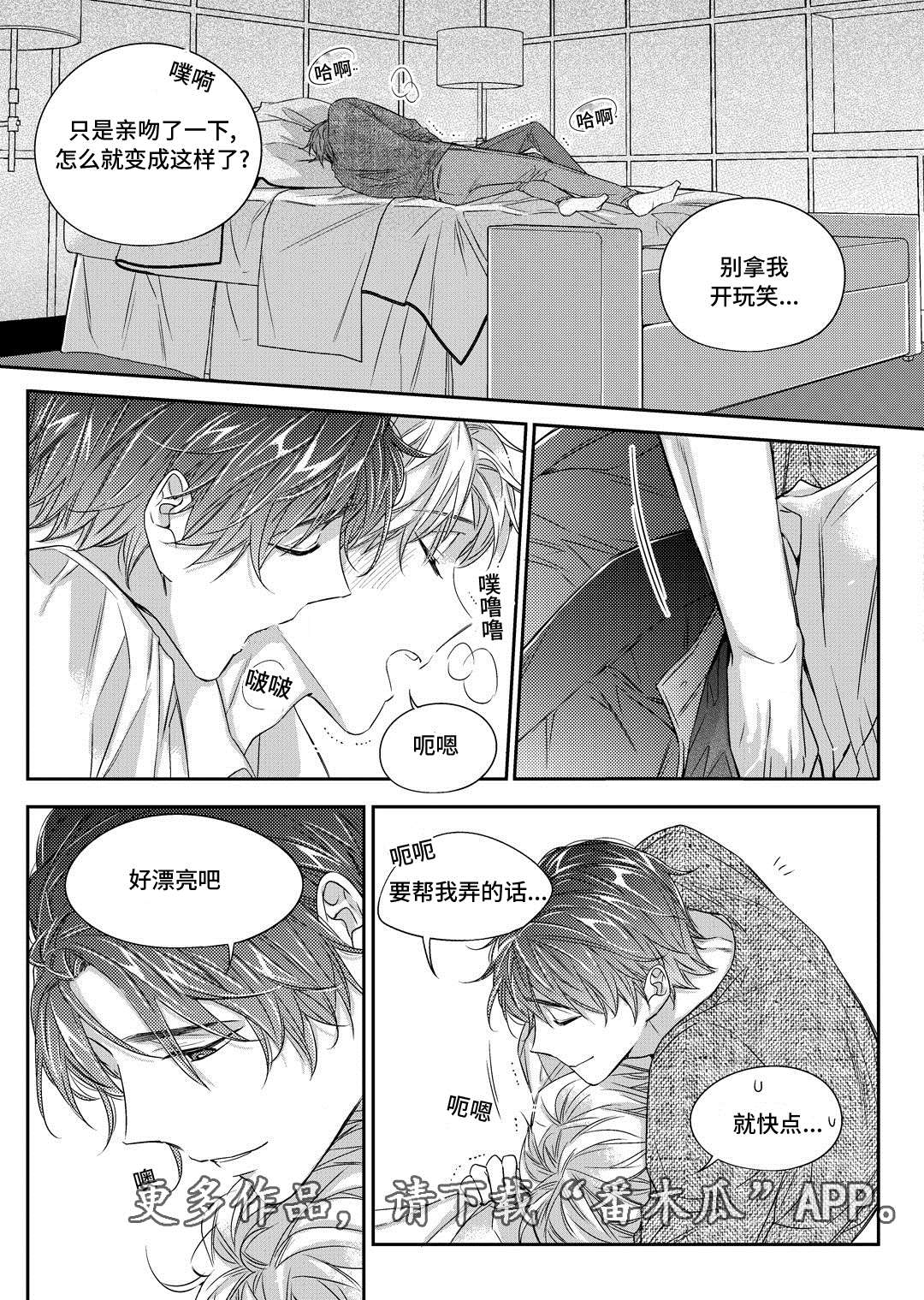 《瓷器》漫画最新章节第24章找房子免费下拉式在线观看章节第【7】张图片