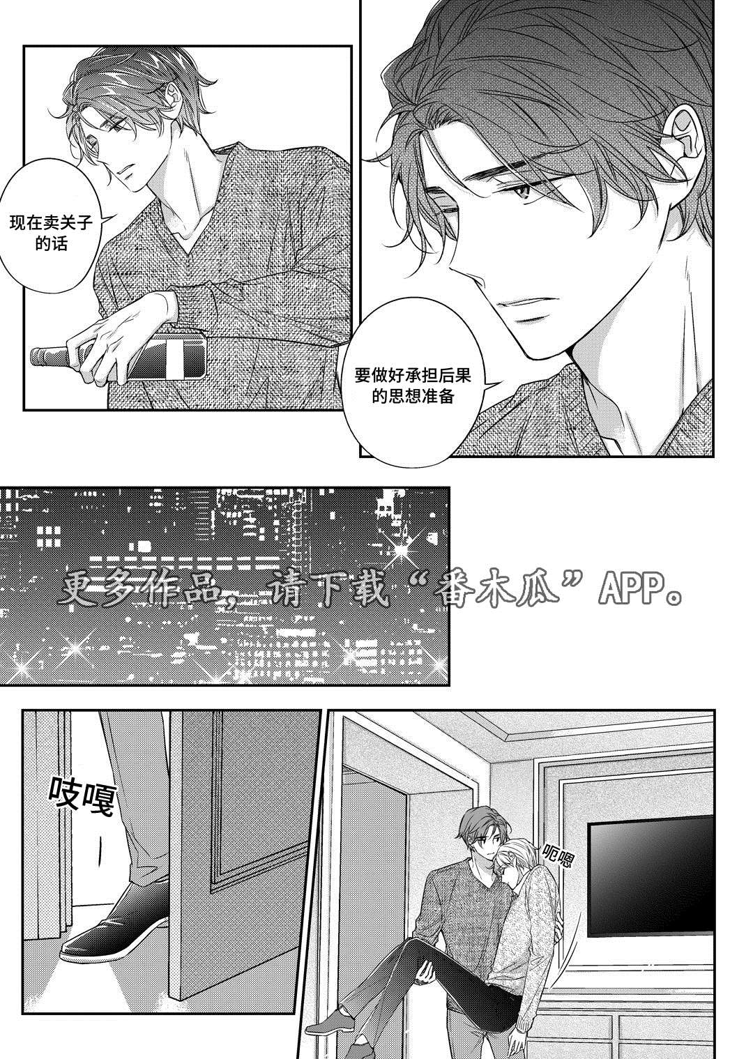 《瓷器》漫画最新章节第24章找房子免费下拉式在线观看章节第【15】张图片